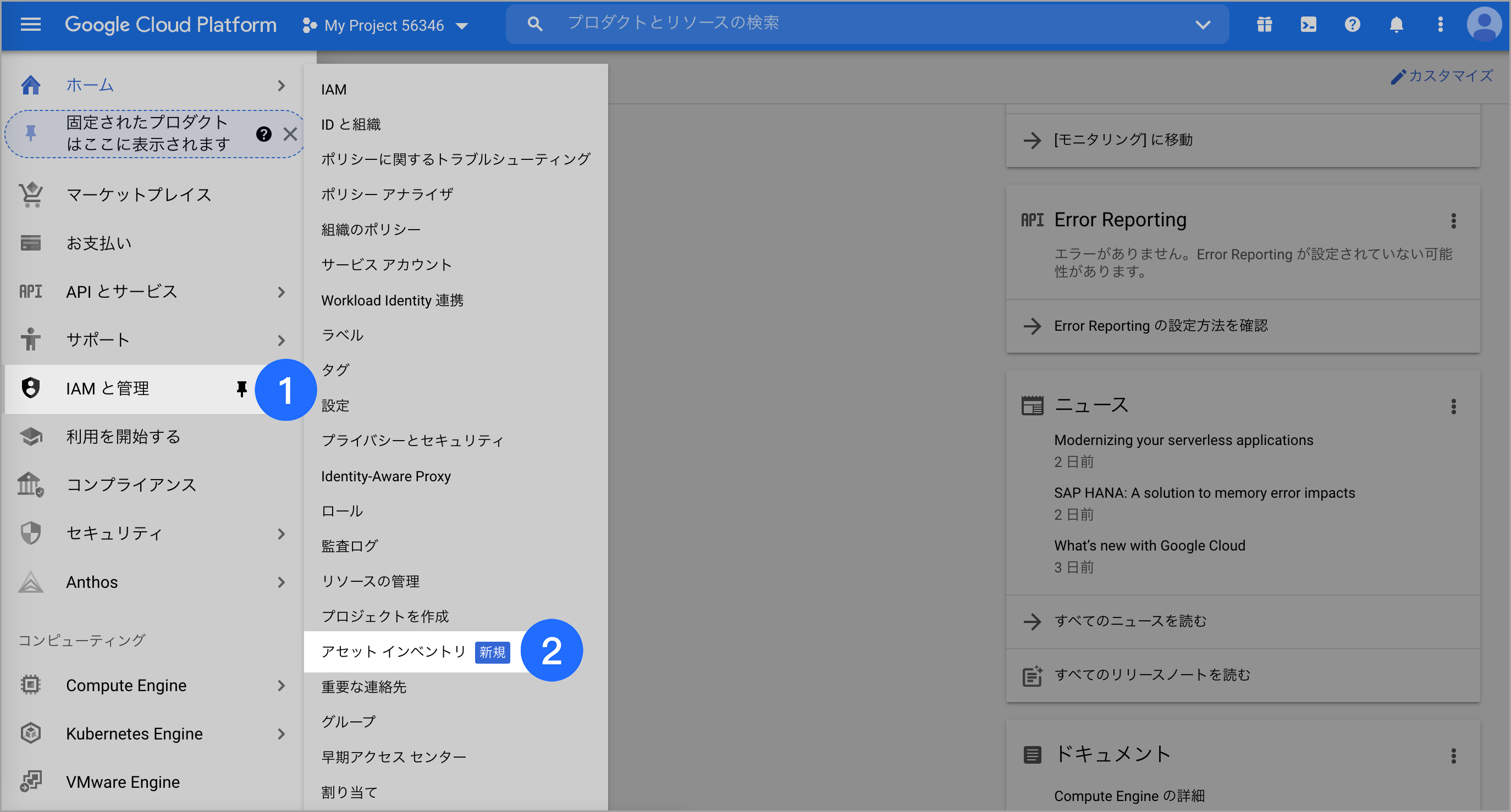 アプリ管理 Gmail サービスアカウント及び Pub Sub 構成ガイド