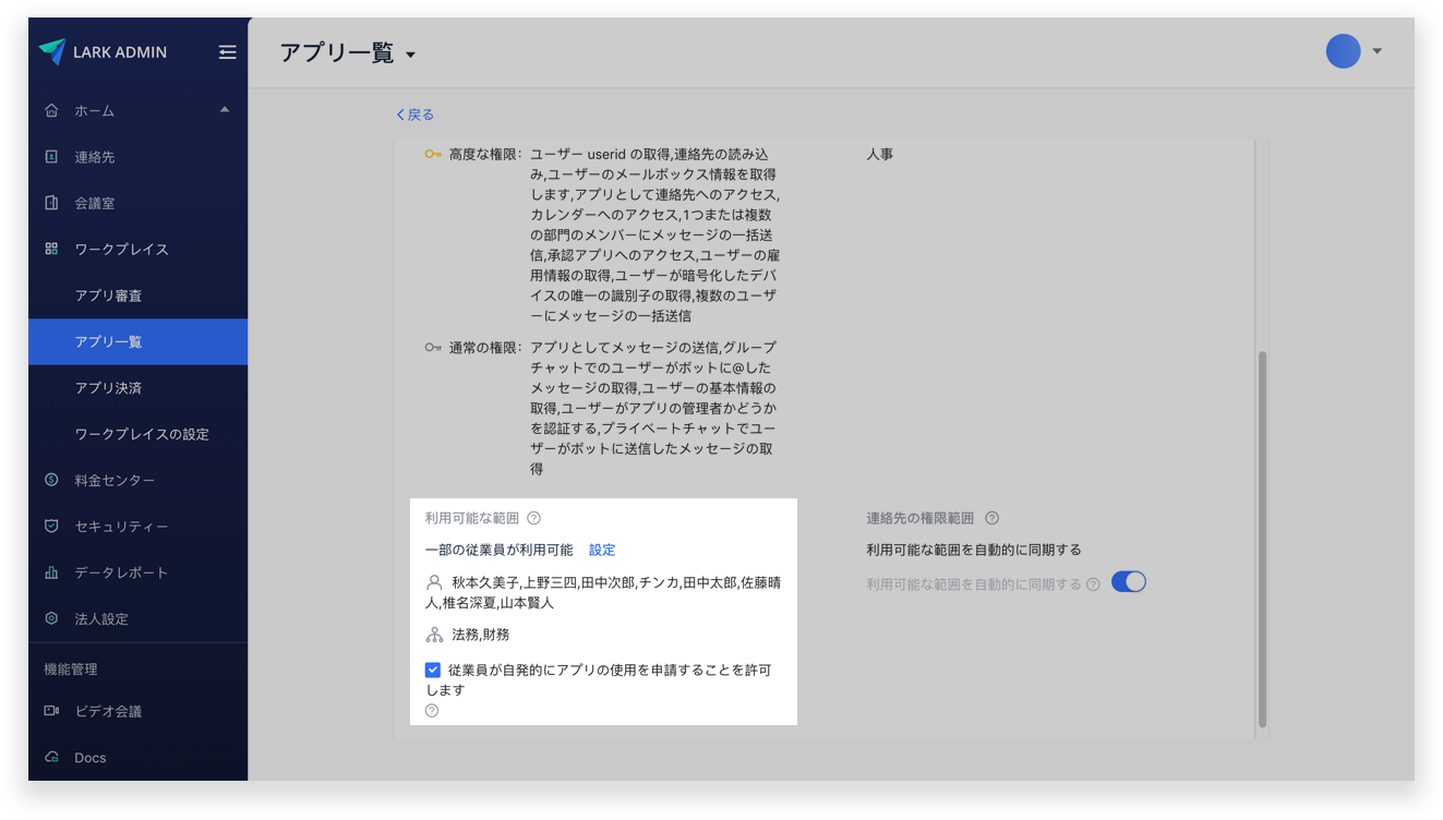 勤怠管理アプリ 法人勤怠管理を実現するためには 管理者マニュアル