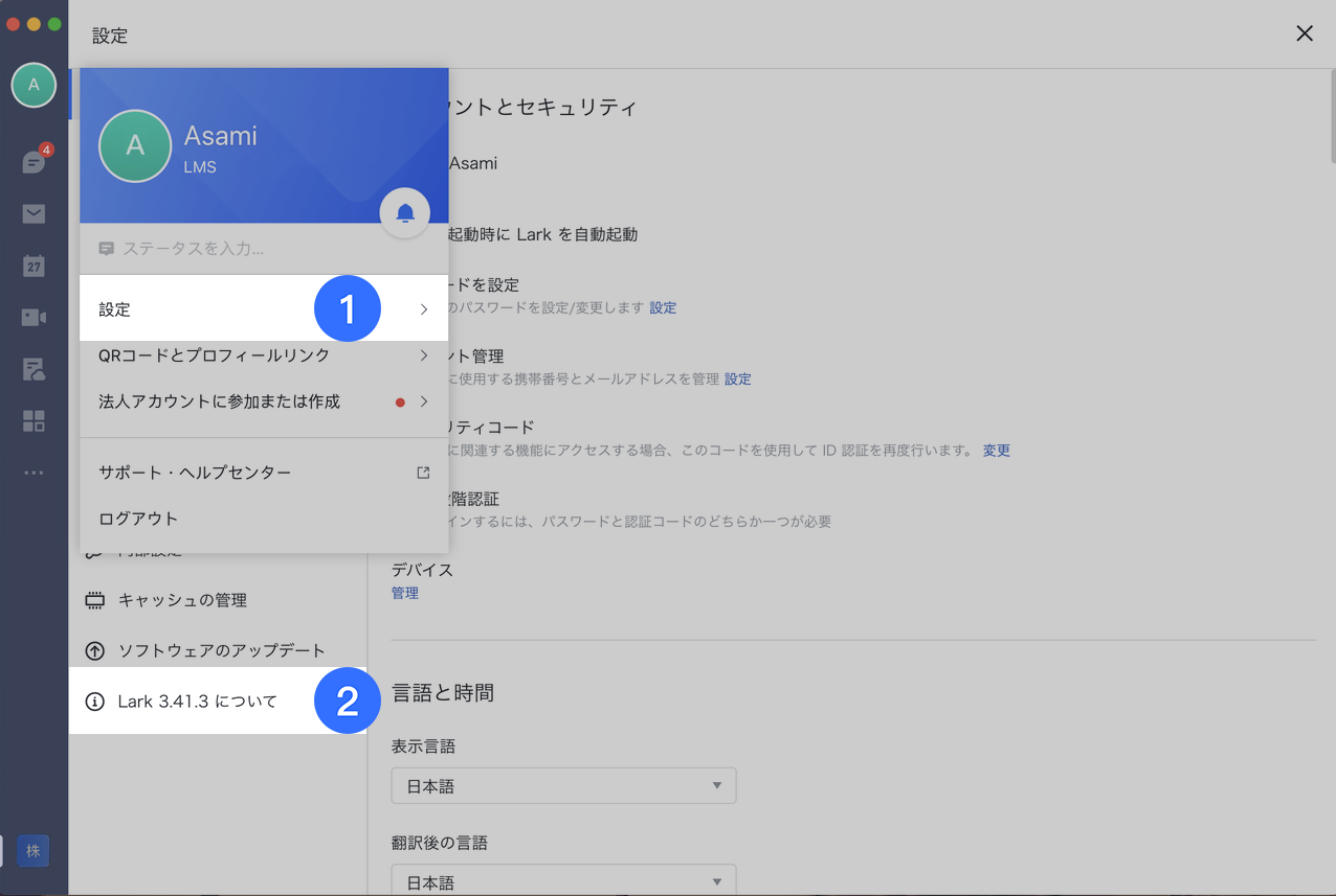 Faq メールボタンが Lark に表示されない場合はどうすればよいですか