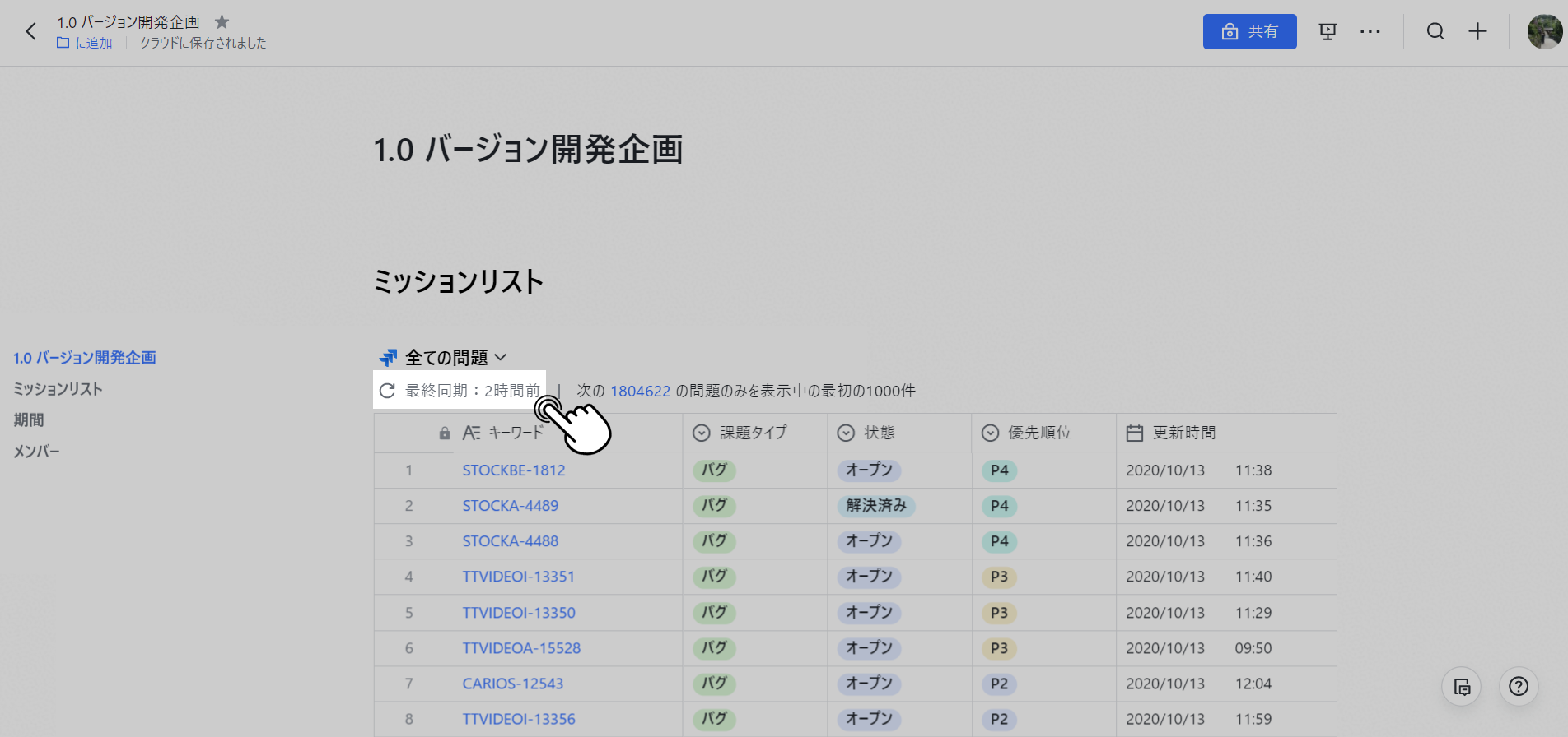 Docs Insert A Jira Filter Into Docs