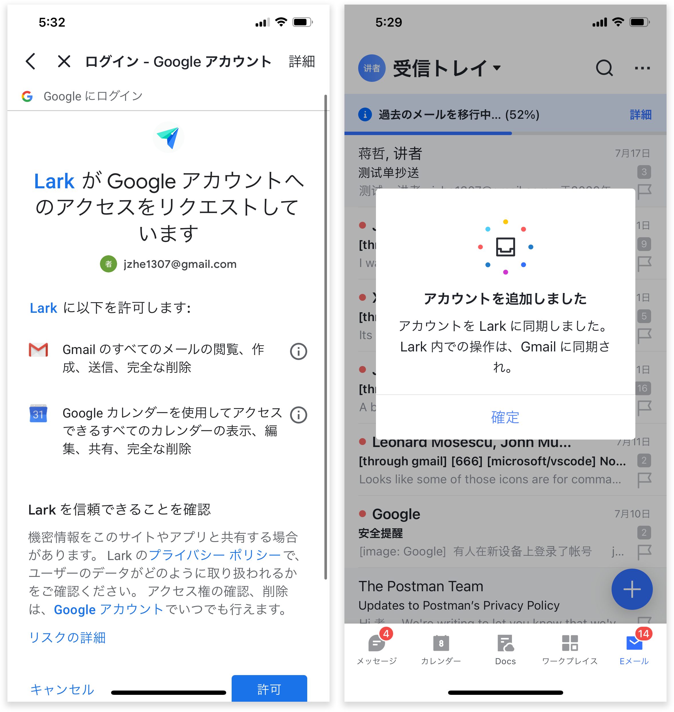 まとめ て 削除 gmail