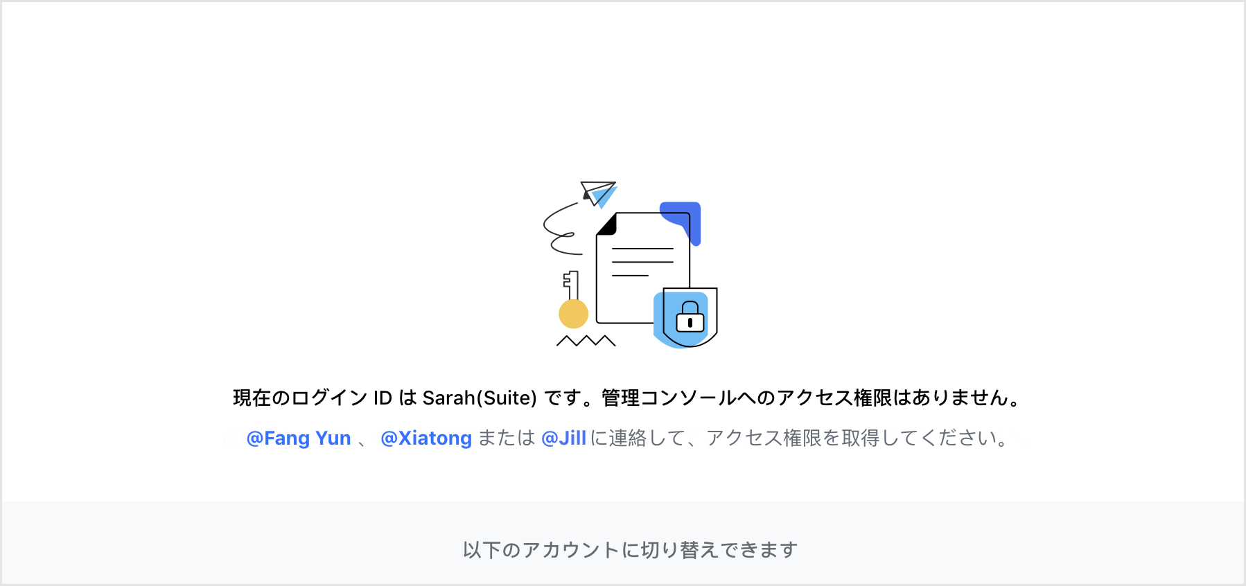 Faq 管理者とは誰ですか