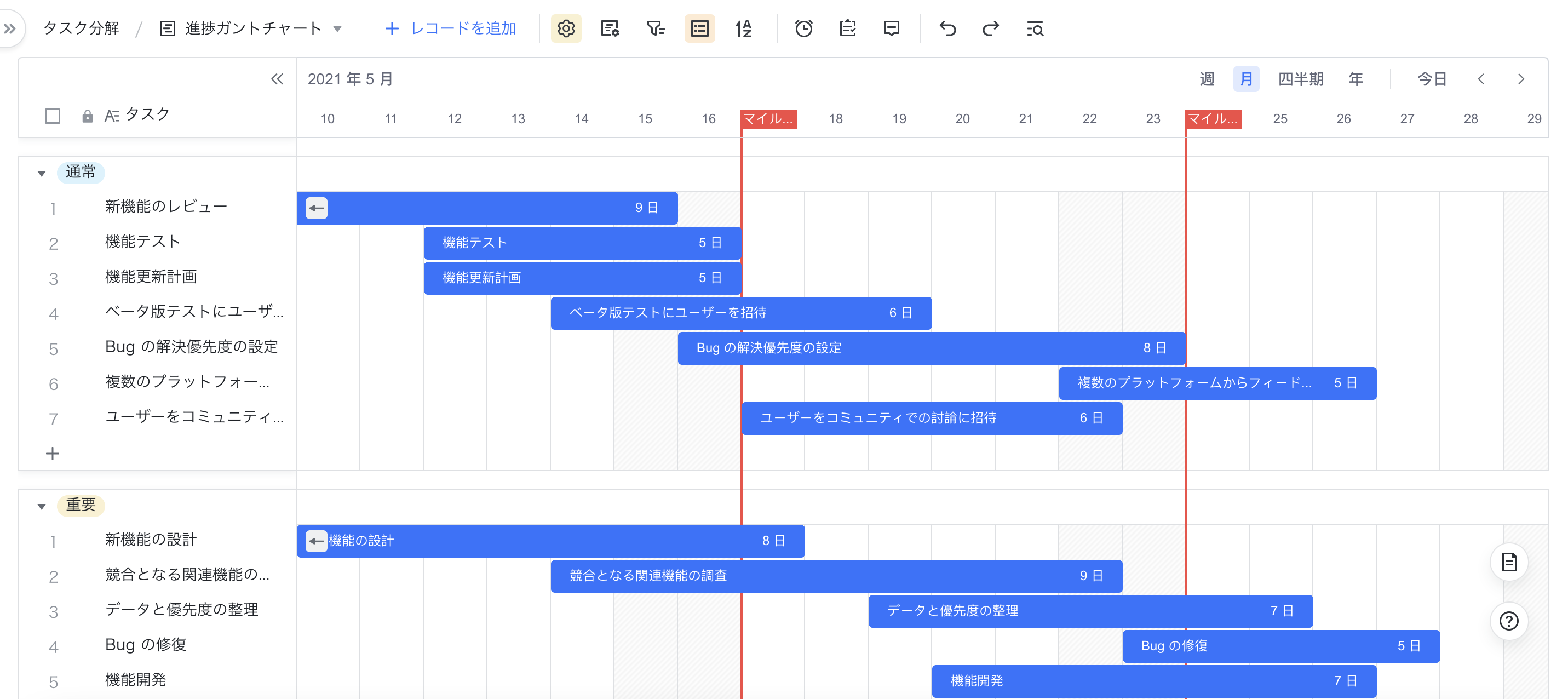 Docs Bitable のガントビューを使用する