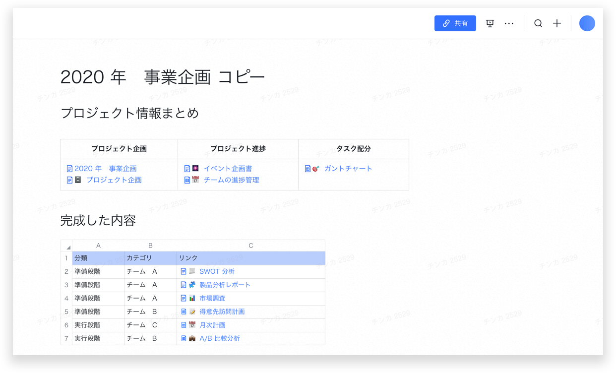 セキュリティ管理｜透かしマークを設定する方法は？