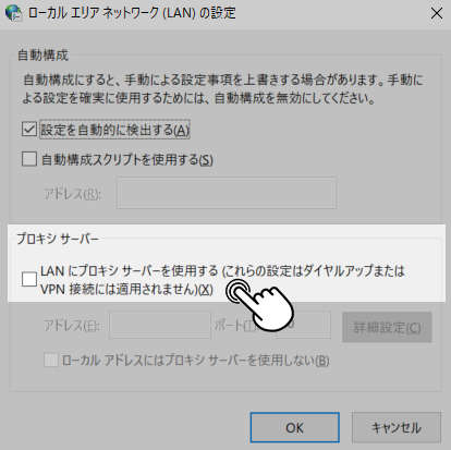 Faq プロキシ設定を確認する方法は