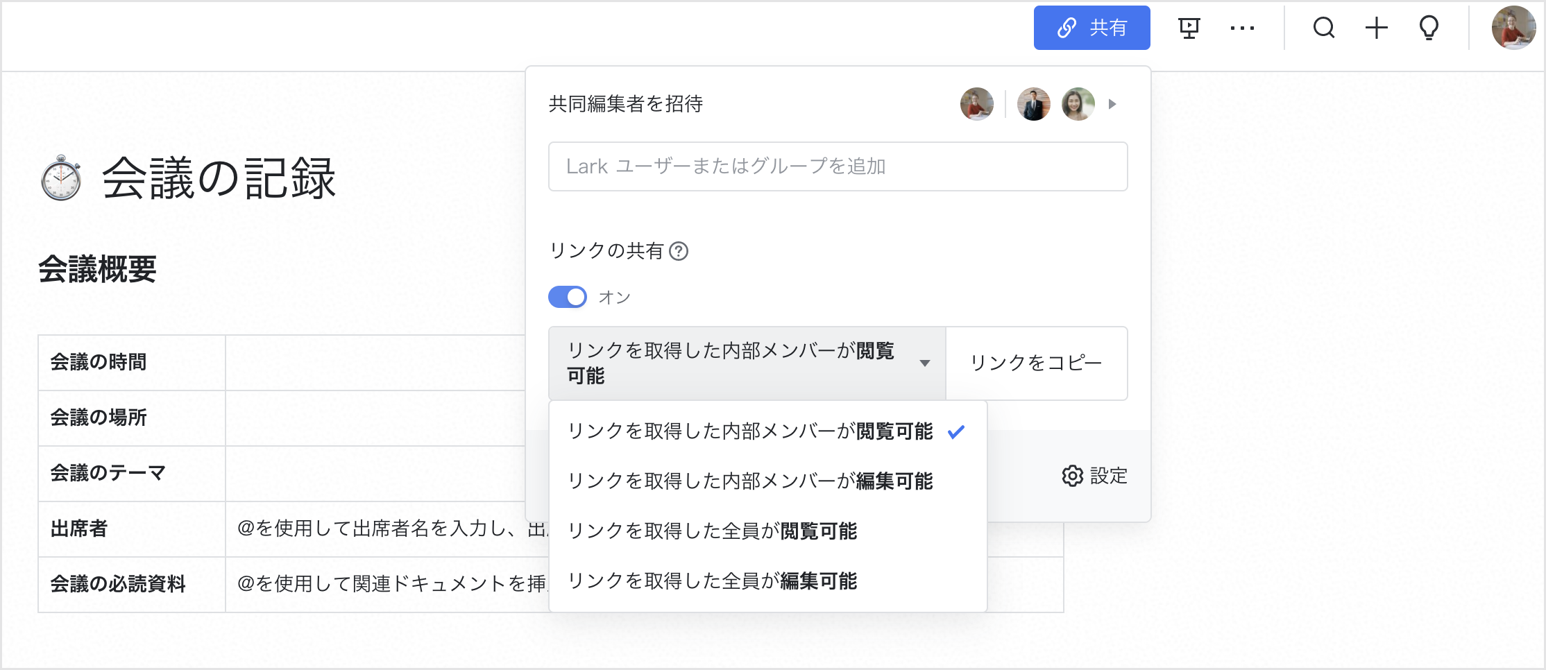 Docs ドキュメントとシートの権限を10分間でわかる