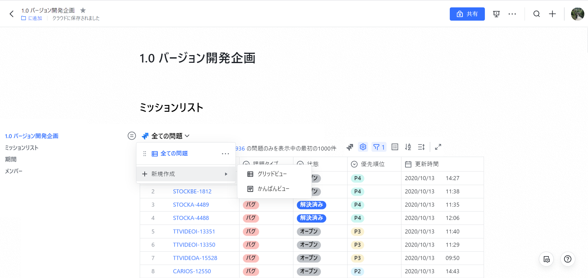 Docs Insert A Jira Filter Into Docs